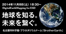 Digital Earth Mapping for ESD